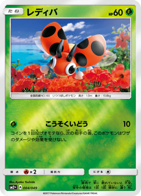 Ledyba
