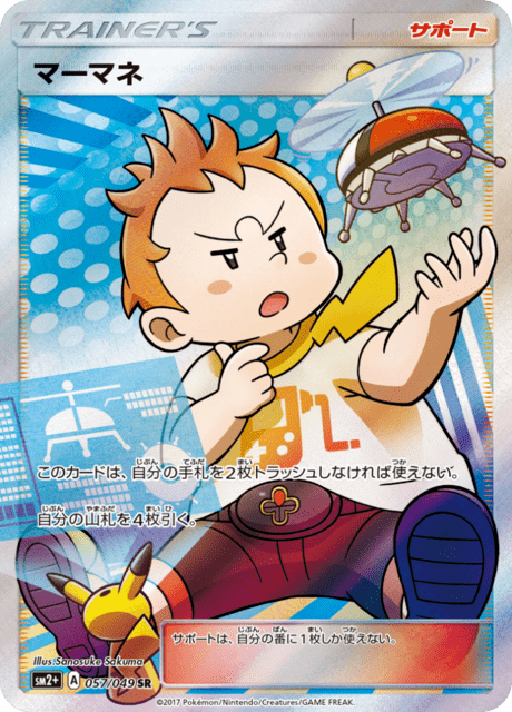 Sophocles