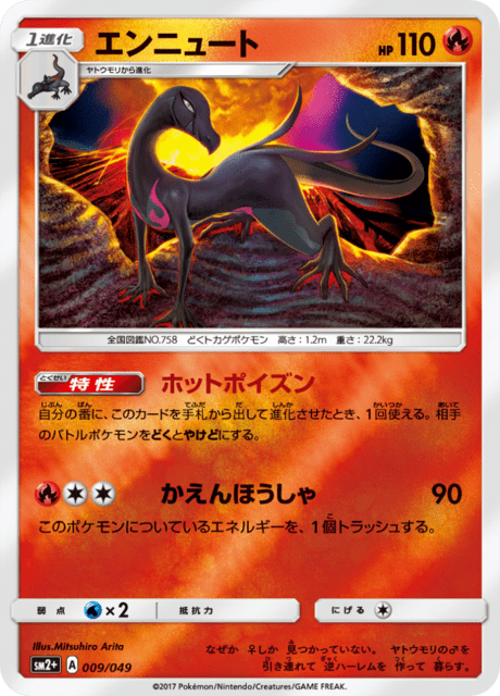 Salazzle