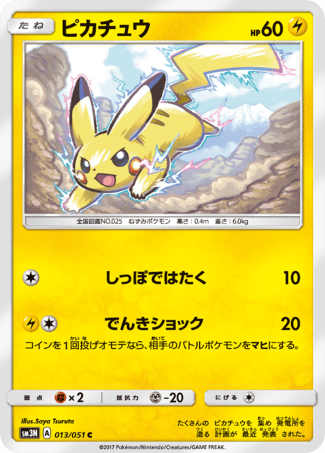 Pikachu