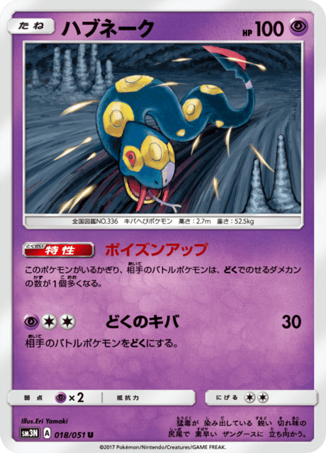 Seviper