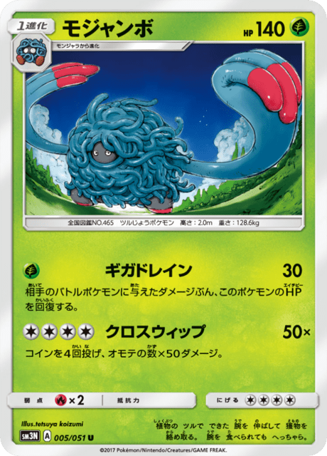Tangrowth