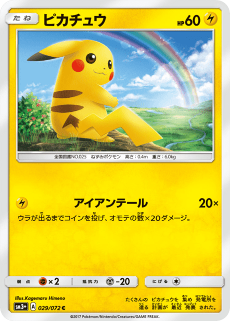 Pikachu