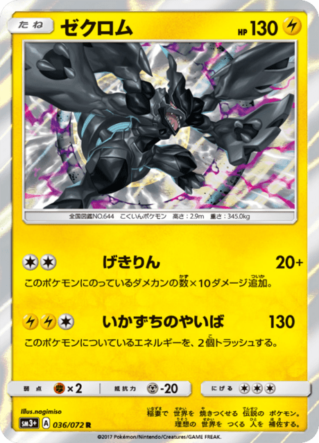 Zekrom