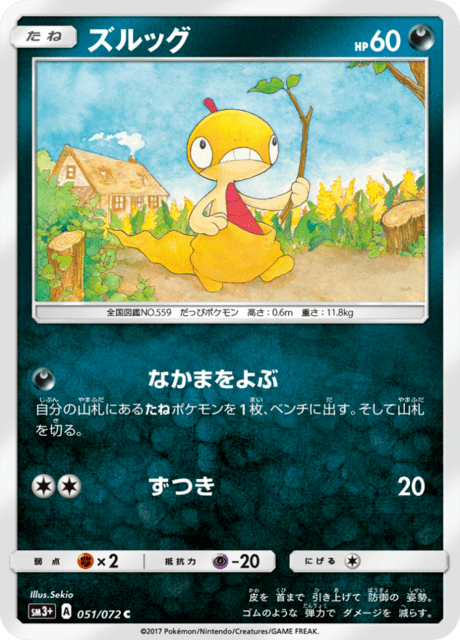 Scraggy