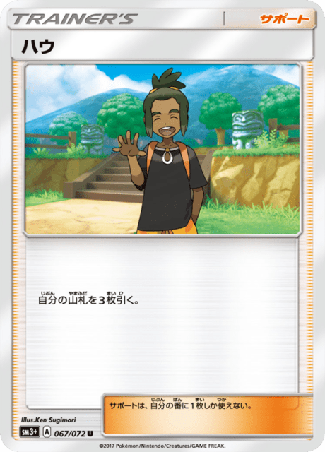 Pokemon Breeder