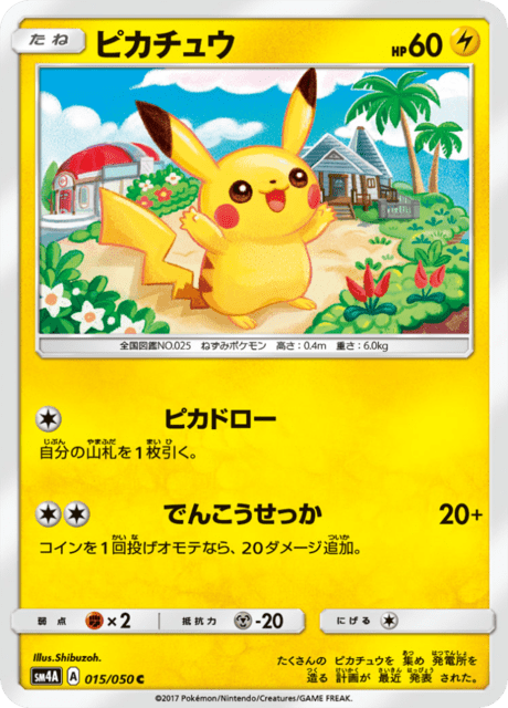 Pikachu