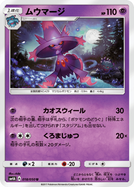 Mismagius