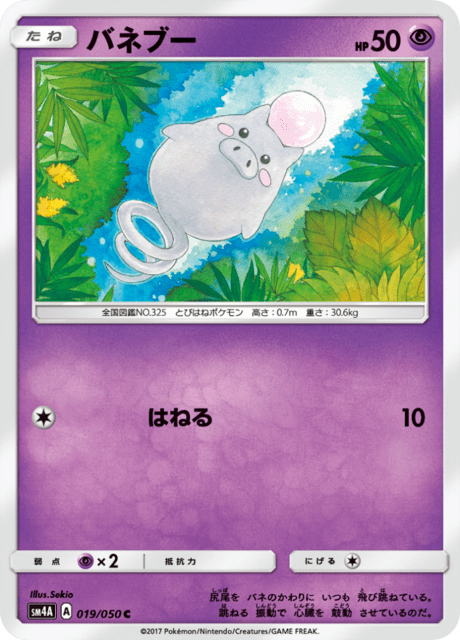Spoink