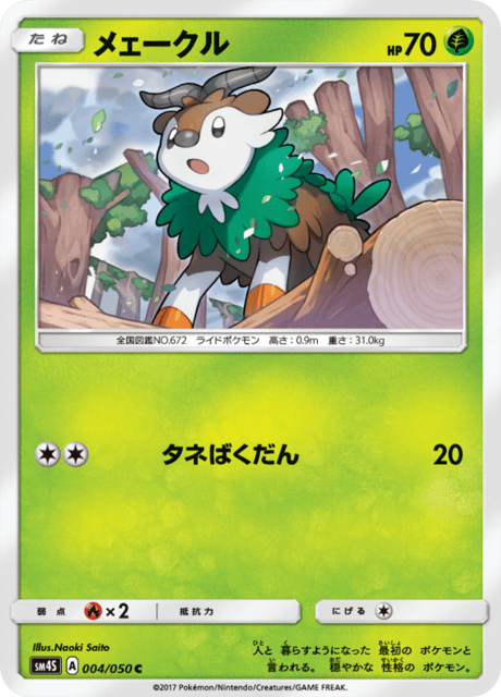 Skiddo