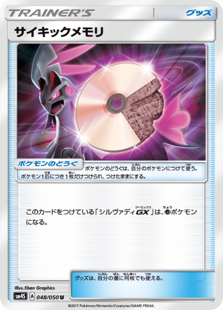 Psychic Memory