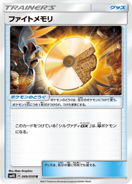 Fighting Memory