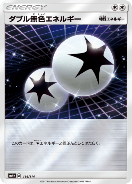 Double Colorless Energy