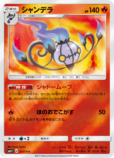 Chandelure