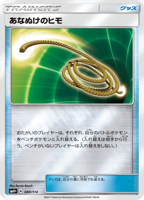 Escape Rope