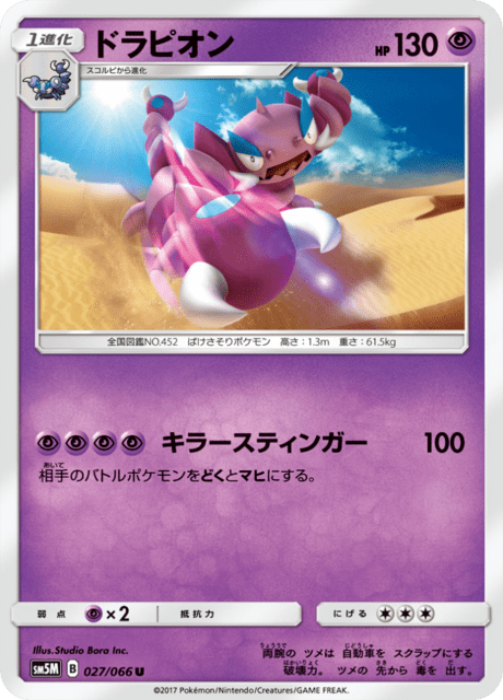 Drapion