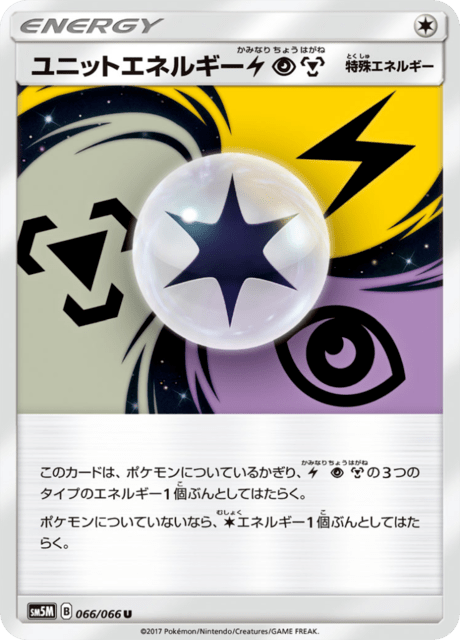 Unit Energy LPM