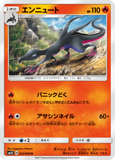 Salazzle