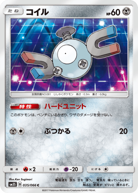 Magnemite
