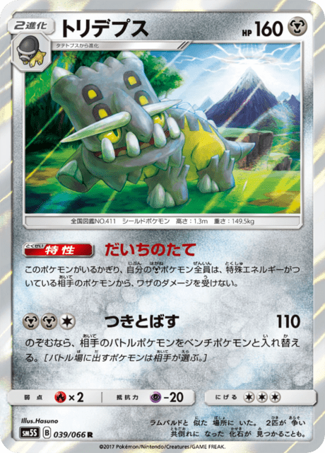 Bastiodon