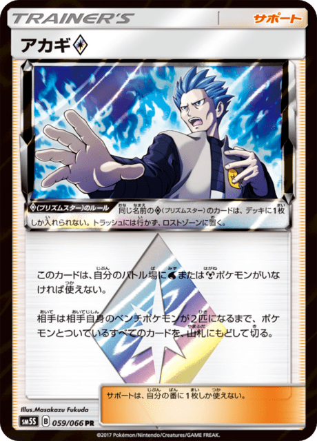 Cyrus Prism Star