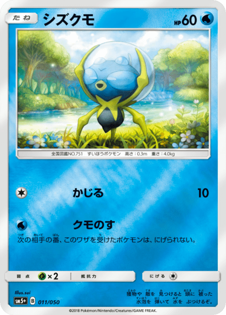 Dewpider