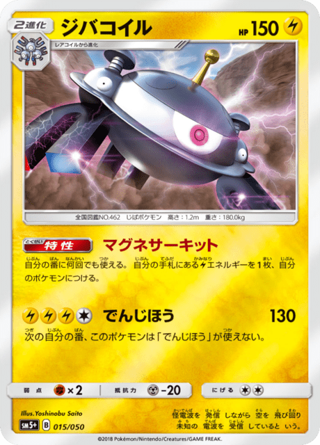 Magnezone