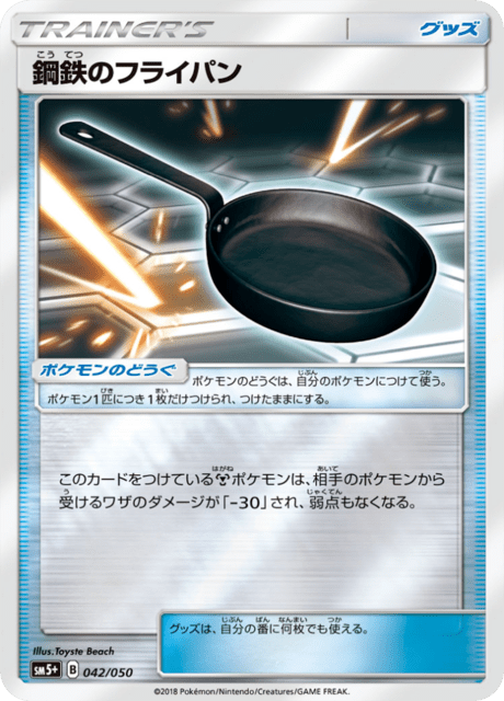 Steel Frying Pan