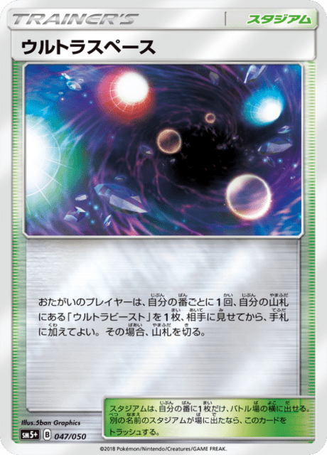 Ultra Space
