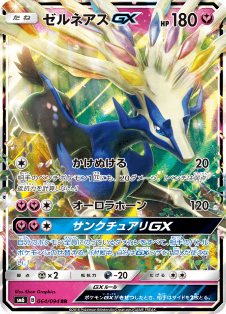 Xerneas-GX