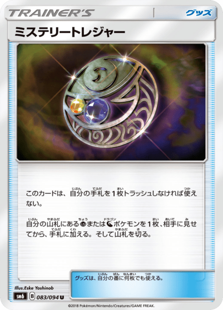 Mystery Treasure
