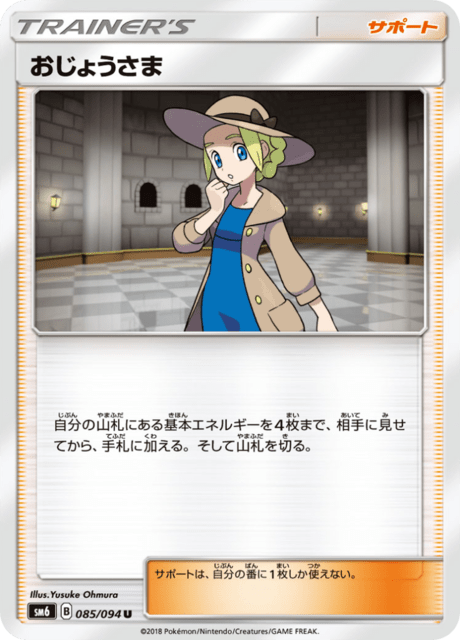 Lady