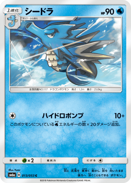 Seadra