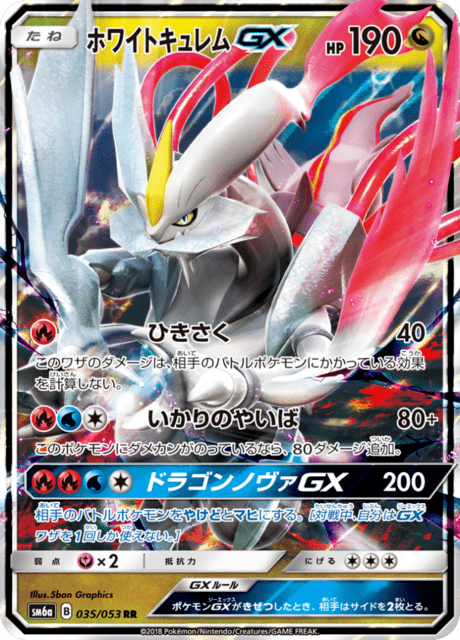 White Kyurem-GX