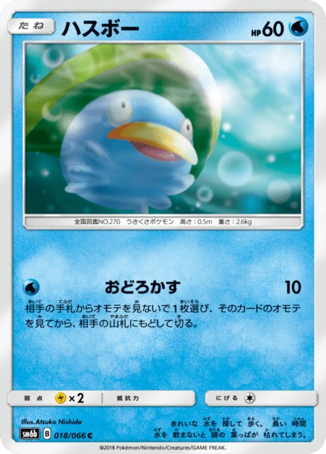 Lotad