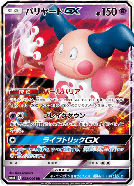 Mr. Mime-GX