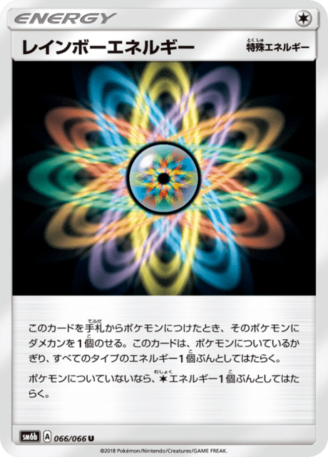 Rainbow Energy