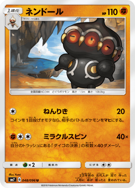 Claydol