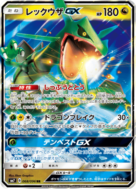 Rayquaza-GX