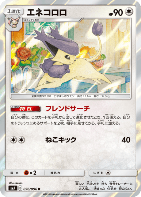 Delcatty