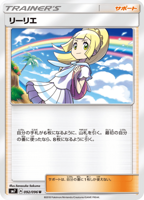 Lillie