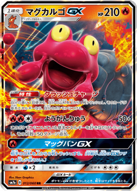 Magcargo-GX