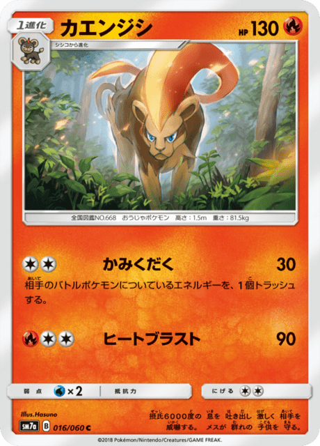 Pyroar