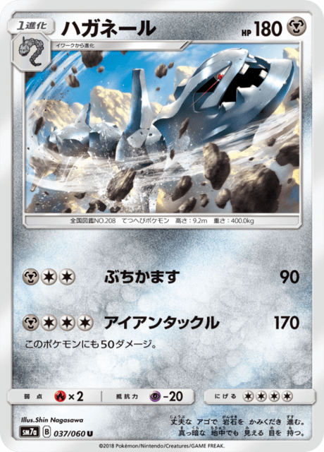 Steelix