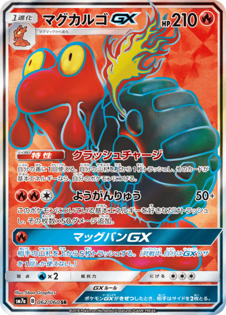 Magcargo-GX