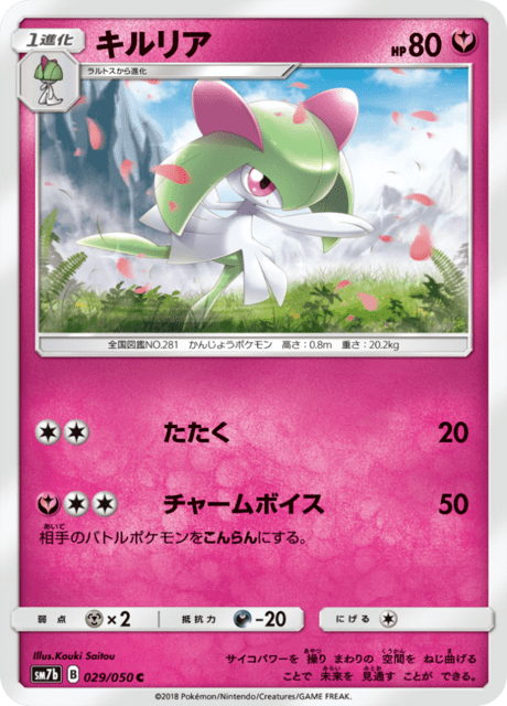 Kirlia