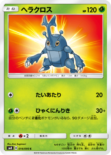 Heracross