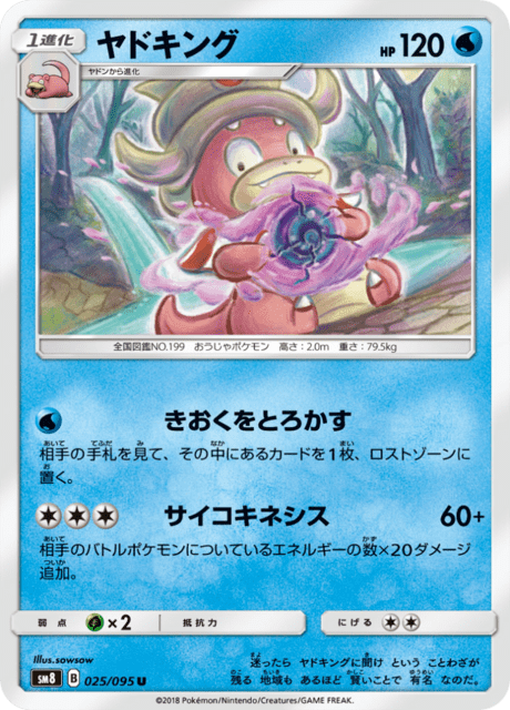 Slowking