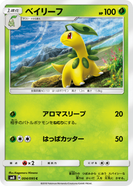 Bayleaf