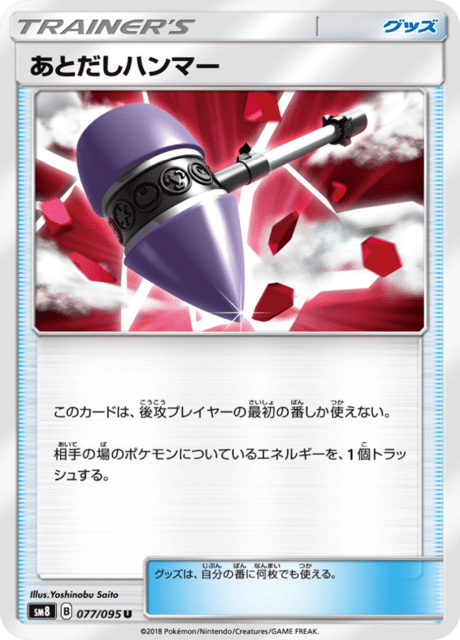 Wait-and-See-Hammer